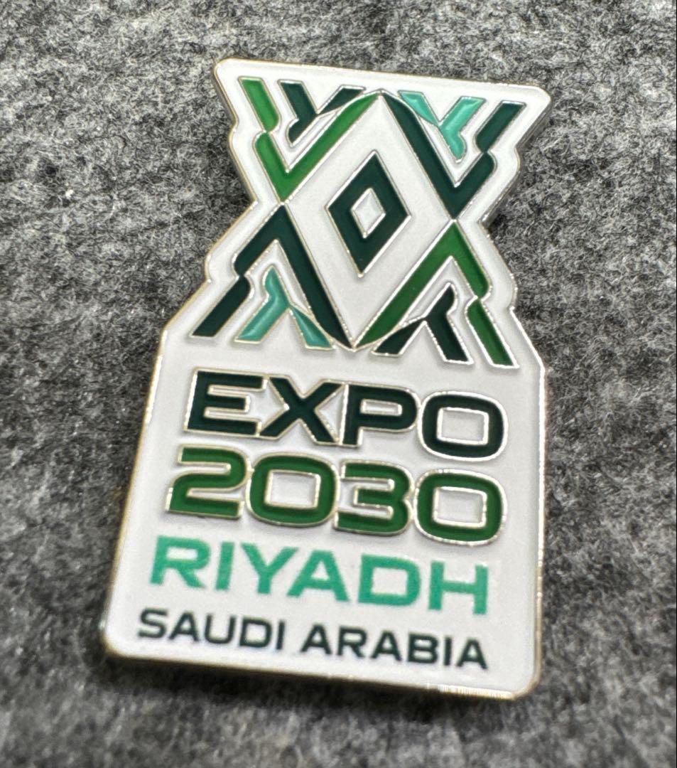 貴重】サウジアラビア ピンバッジ 2030リヤド万博 - メルカリ