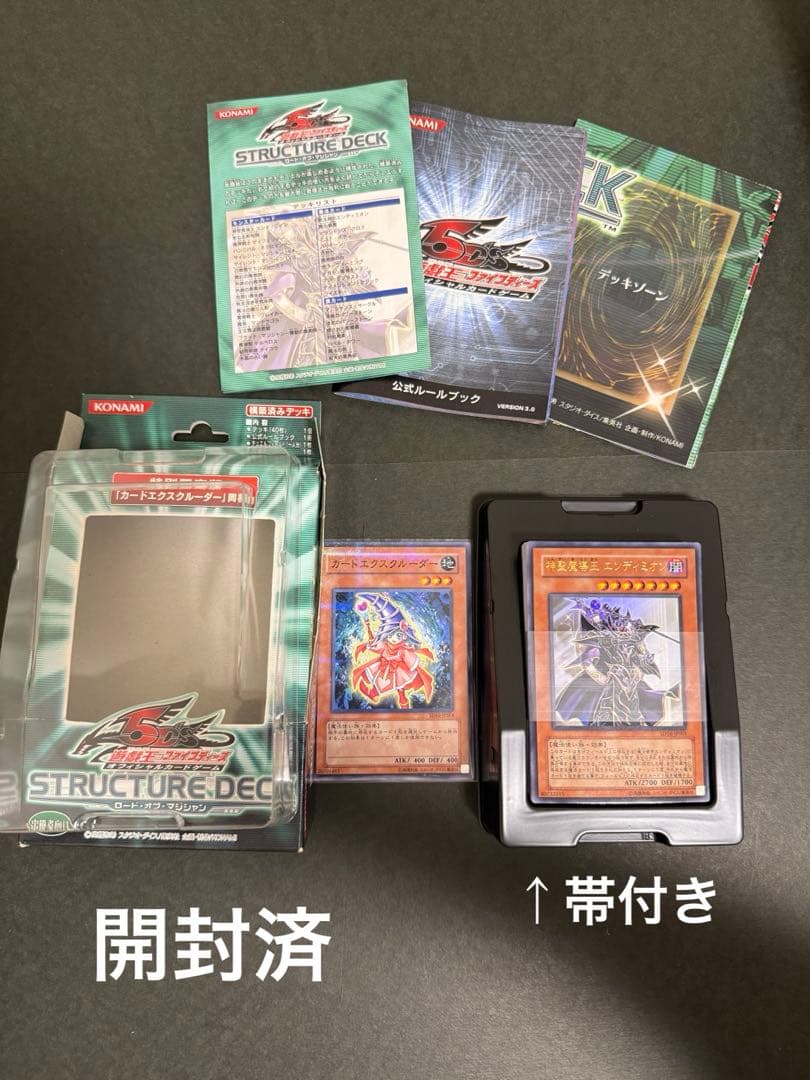 遊戯王　ストラクチャーデッキ＆スターターデッキ計6セット