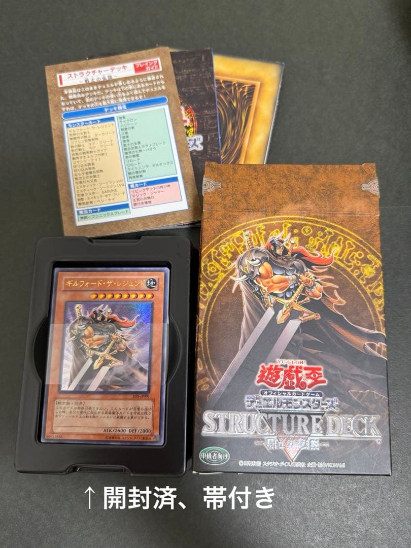 遊戯王　ストラクチャーデッキ＆スターターデッキ計6セット