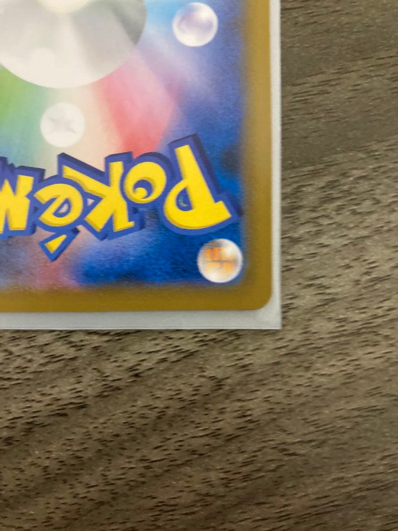 レックウザV SR SA S7R 蒼空ストリーム 076/067