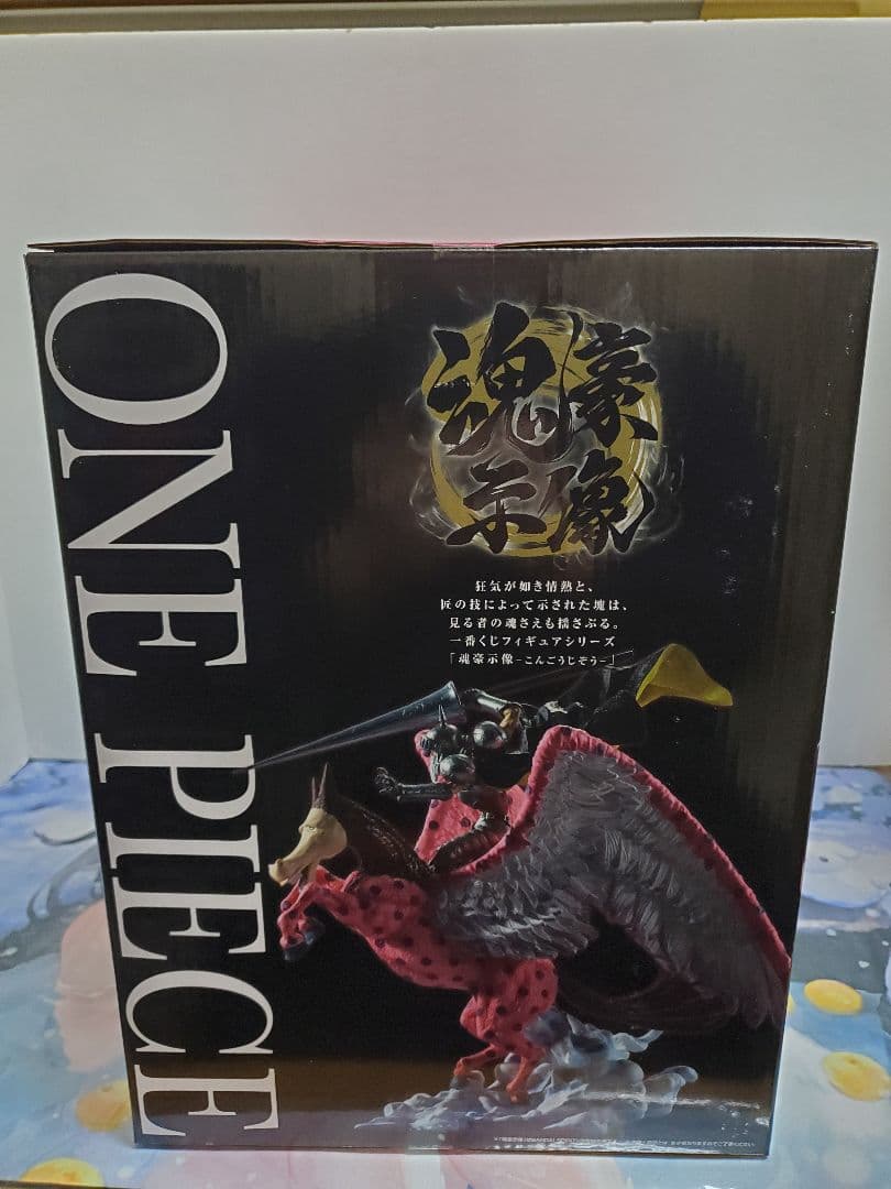 2/11まで出品 ワンピースEX 悪魔を宿す者達 vol.3 B賞&C賞セット