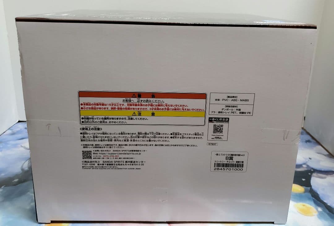 2/11まで出品 ワンピースEX 悪魔を宿す者達 vol.3 B賞&C賞セット