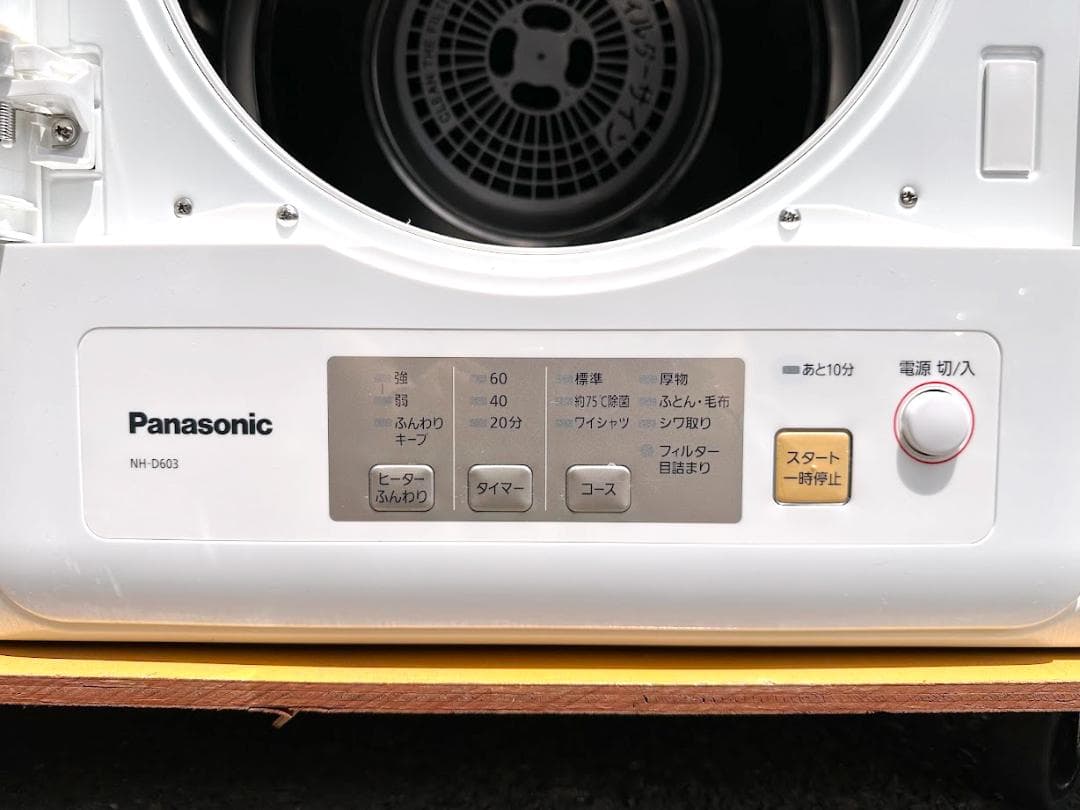 ★649 パナソニック 電気衣類乾燥機 6.0kg 2023年製 NH-D603