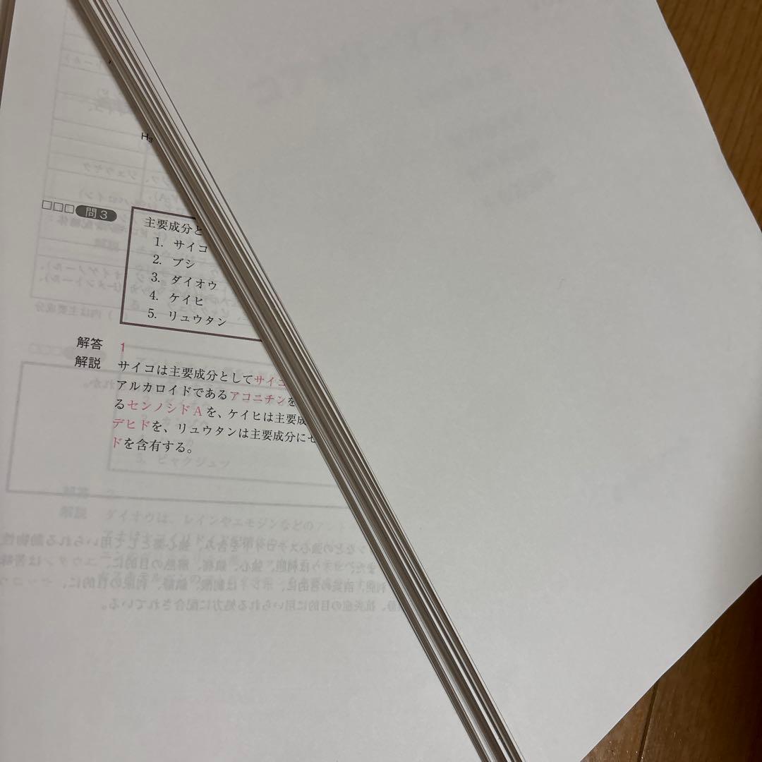 コアカリマスター 第9版　vol.1.2.3 裁断済み　値下げ可能！