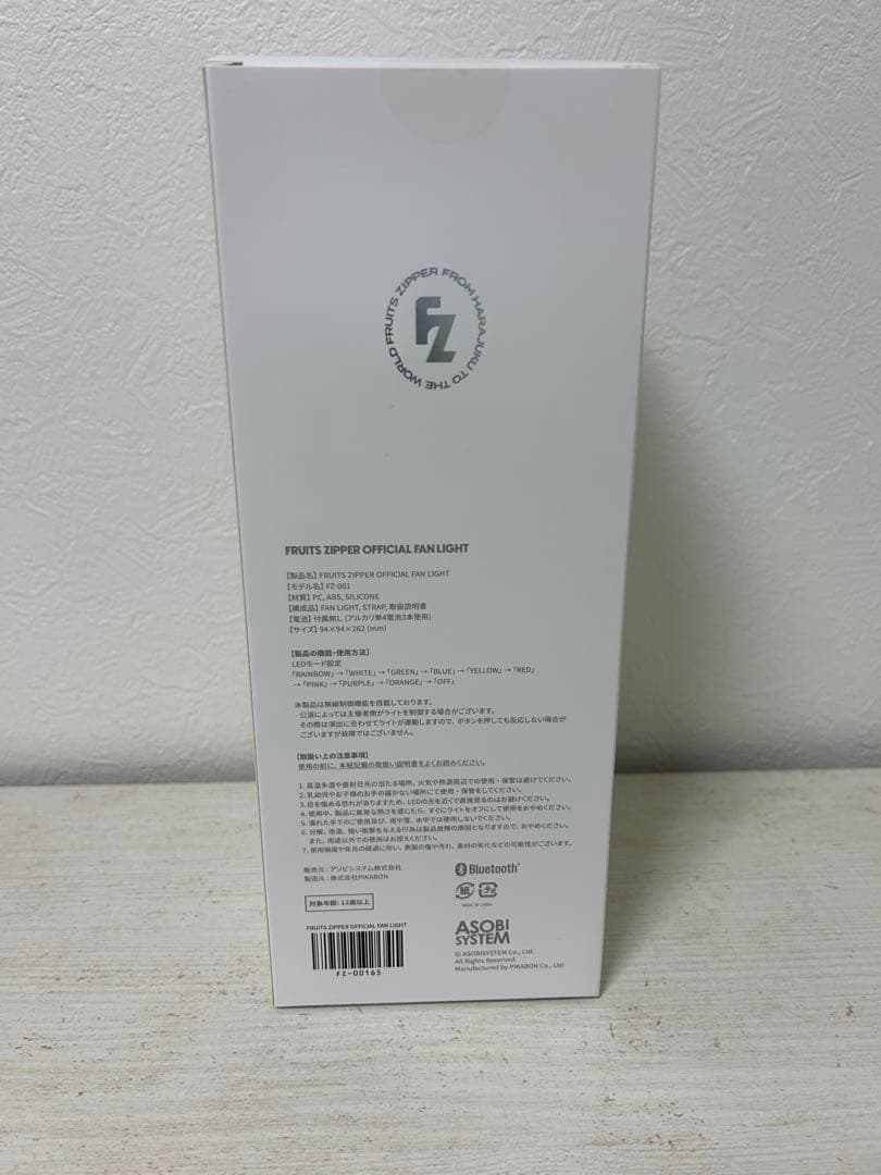 新品未使用✨FRUITS ZIPPER 松本かれん グッズセット まとめ売り