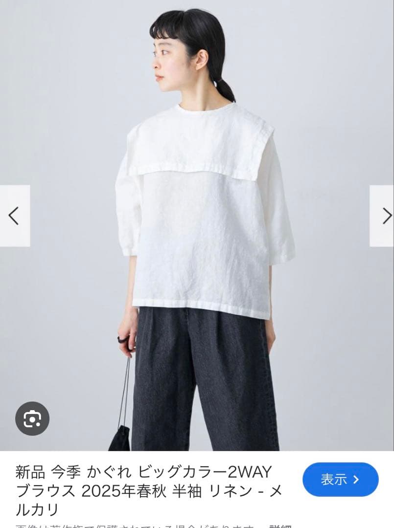 気まぐれお値引き 新品今季かぐれ ビッグカラー2WAYブラウス 2025年