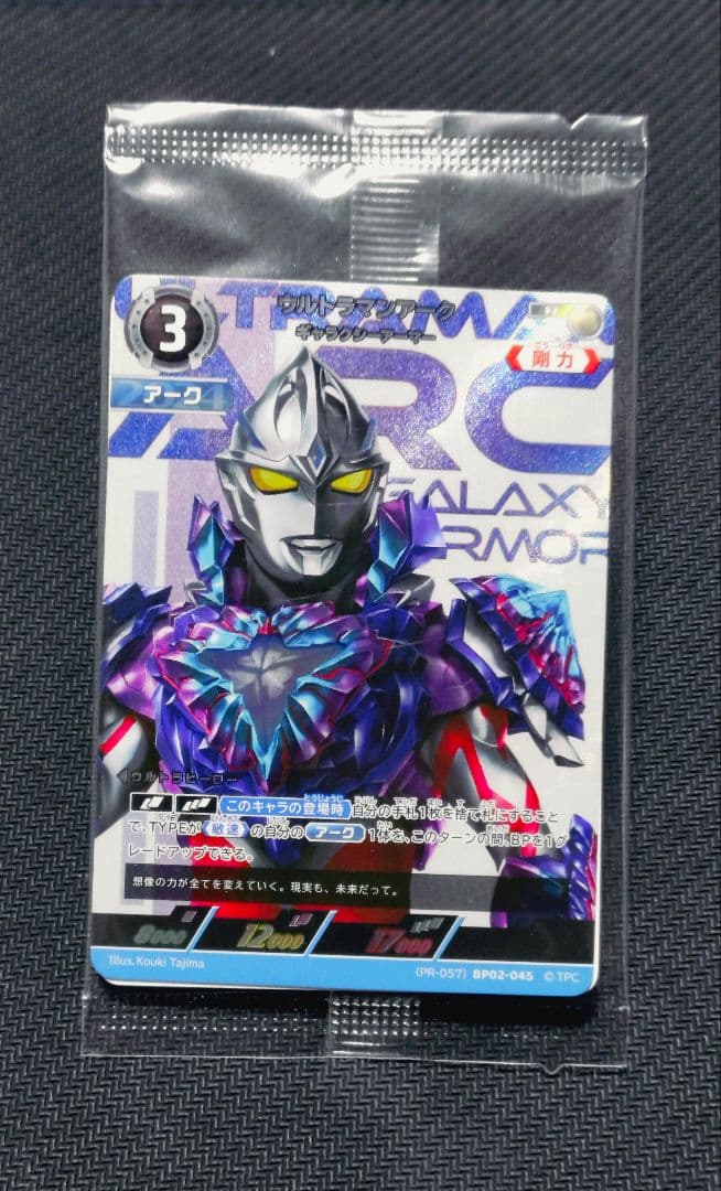 ウルトラマンカードゲーム ウルトラマンアークBlu-ray Box限定 プロモ
