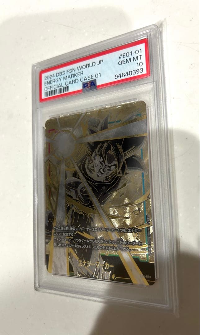 PSA10 エナジーマーカー E01-01 孫悟空 身勝手の極意 ドラゴンボール