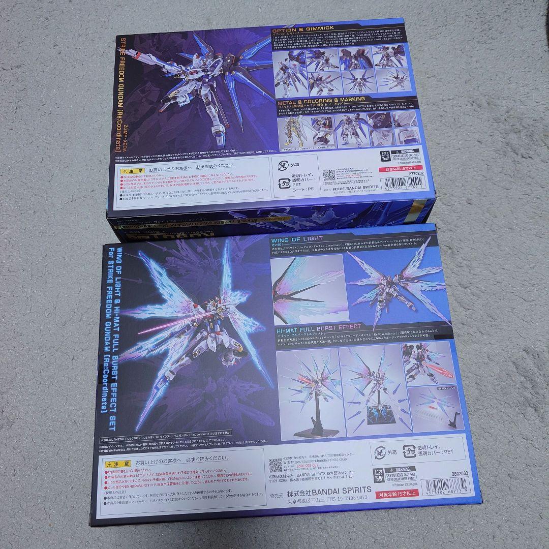 LROBOT魂 ストフリ Re:Coordinate 光の翼セット