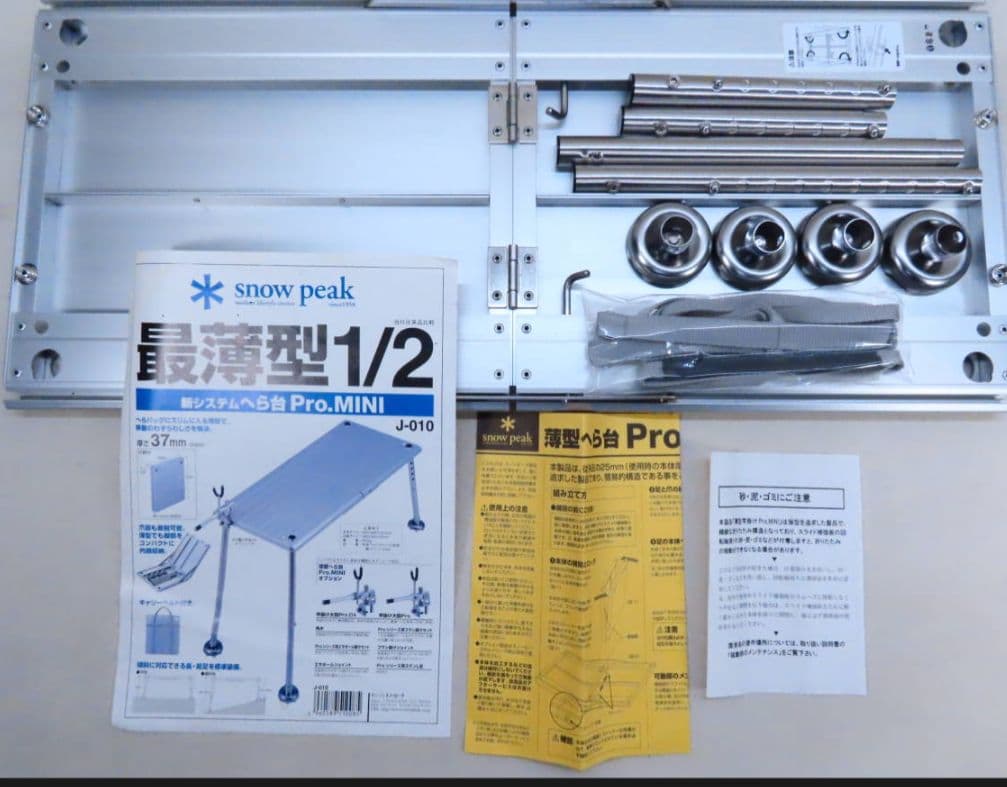 ソロキャンプsnow peak 薄型Pro.MINI J-010 廃盤品の通販はau PAY