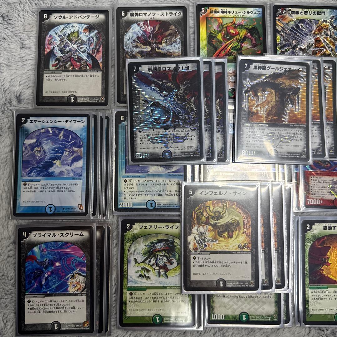 デュエマ　ロマノフサイン　デッキ