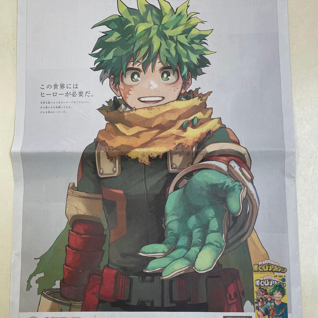 僕のヒーローアカデミア 緑谷出久 ポスター - メルカリ