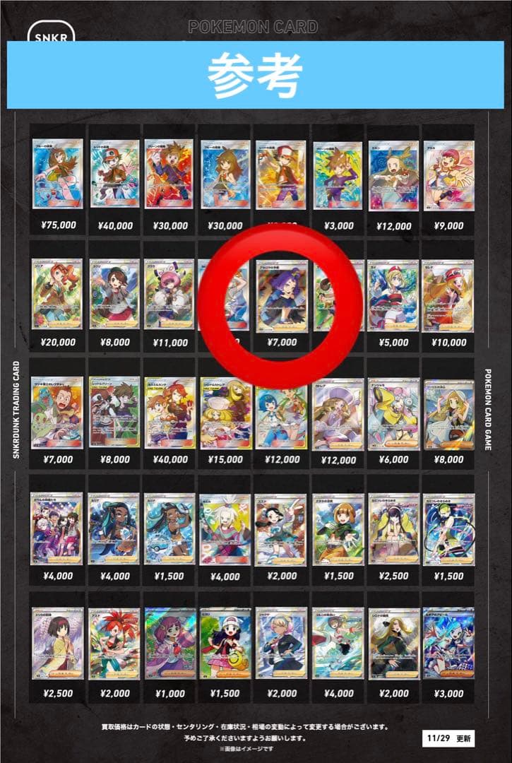 【引退品】　最安値　マリィのプライド　アセロラの予感　各4枚　ポケモンカード