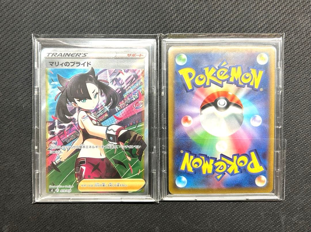 【引退品】　最安値　マリィのプライド　アセロラの予感　各4枚　ポケモンカード