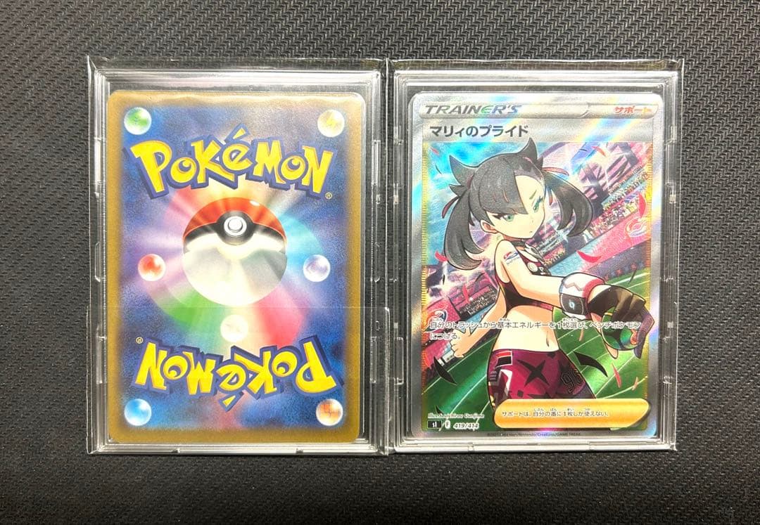 【引退品】　最安値　マリィのプライド　アセロラの予感　各4枚　ポケモンカード