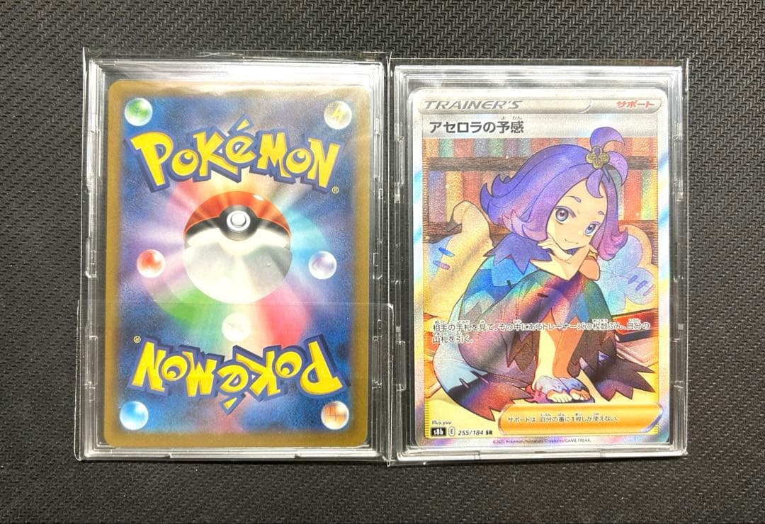 【引退品】　最安値　マリィのプライド　アセロラの予感　各4枚　ポケモンカード