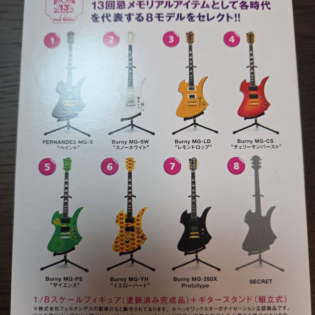hide Guitar Collection 1/8スケール 3点セット