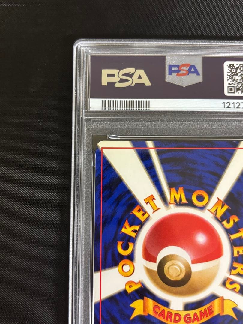 ポケモンカード　ナツメのゲンガー　旧裏　PSA8