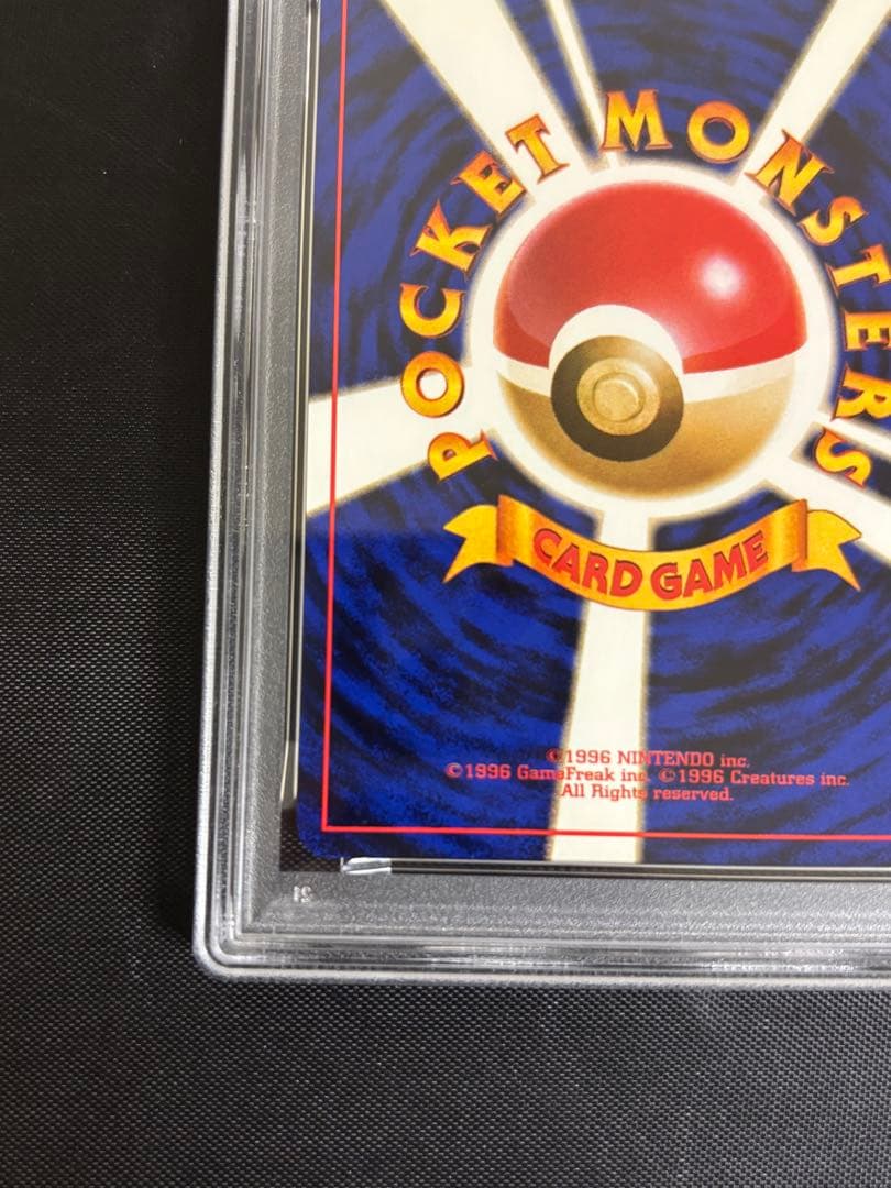 ポケモンカード　ナツメのゲンガー　旧裏　PSA8