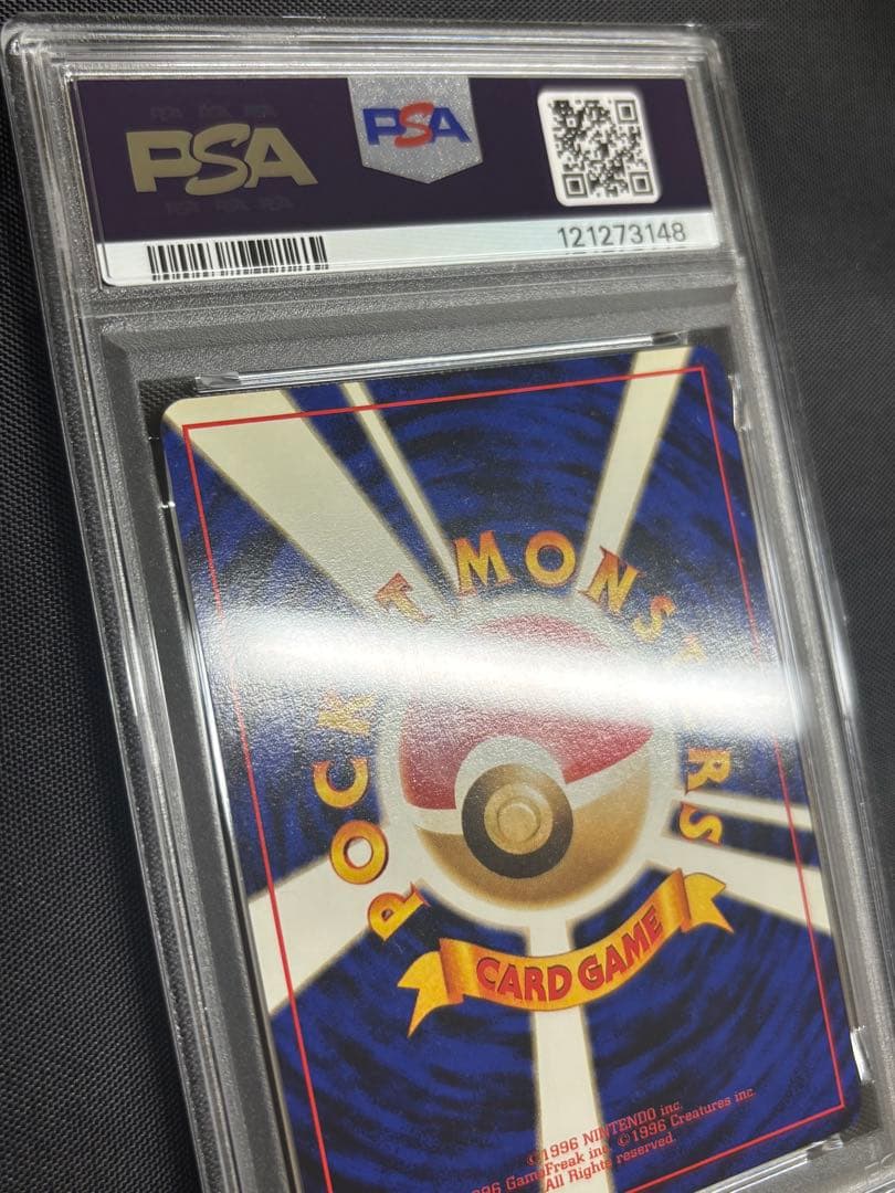 ポケモンカード　ナツメのゲンガー　旧裏　PSA8