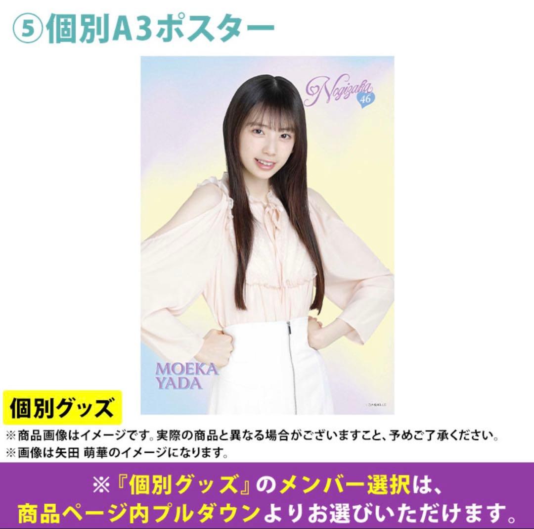 乃木坂46 福袋 一ノ瀬美空 まとめ売り - メルカリ