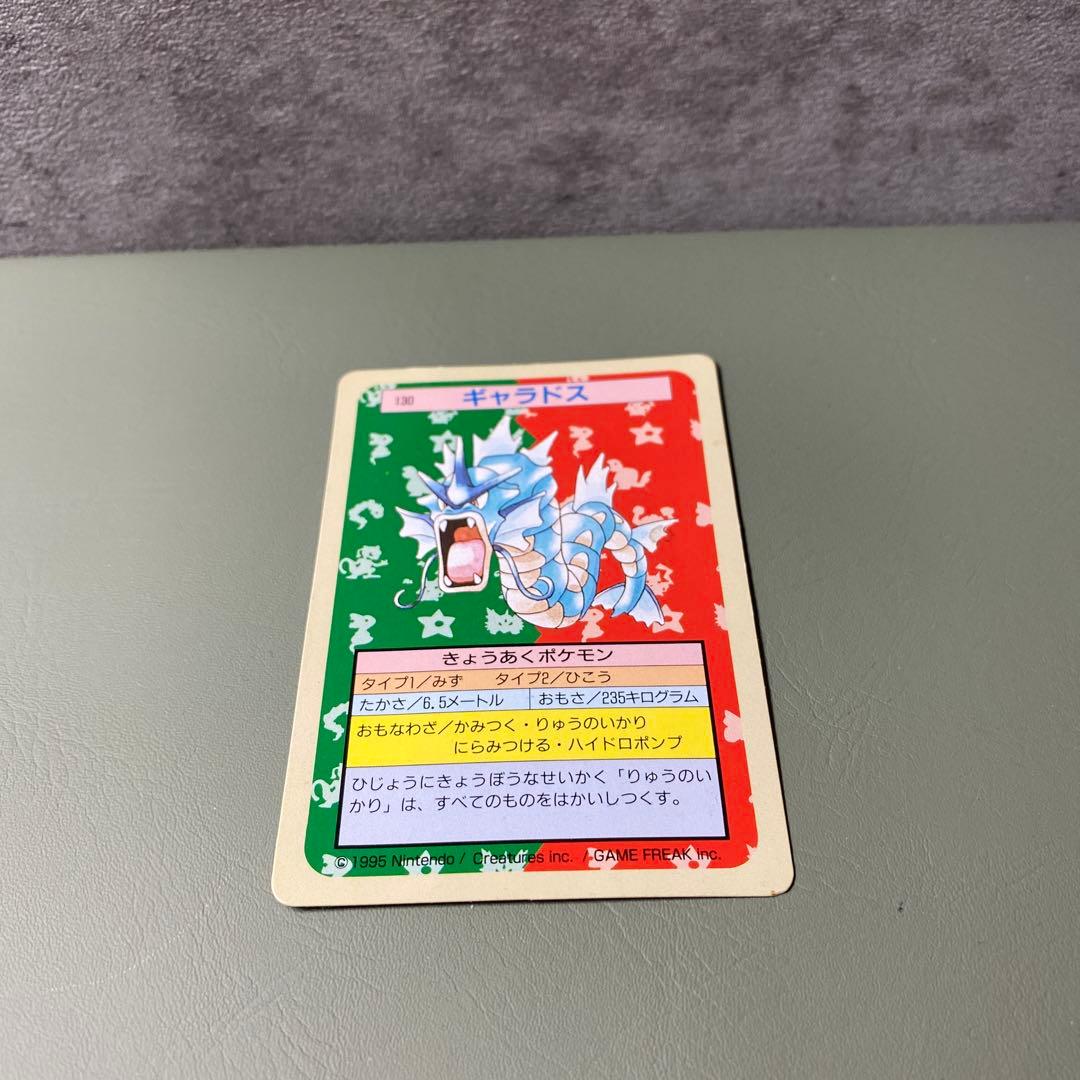 ポケモンカード トップサン 裏緑 1995年 ギャラドス まとめ買い割引