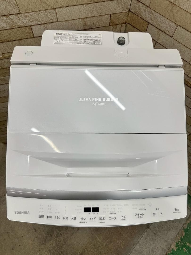 大阪送料無料☆3か月保障付き☆洗濯機☆2023年☆AW-8DP3☆IS-1164