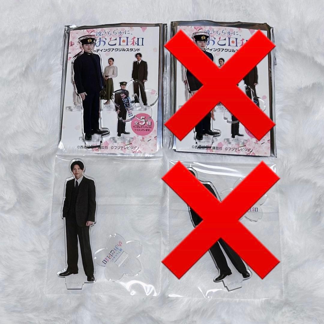 波うららかに、めおと日和 アクリルスタンド 本田響矢 小宮璃央 - メルカリ