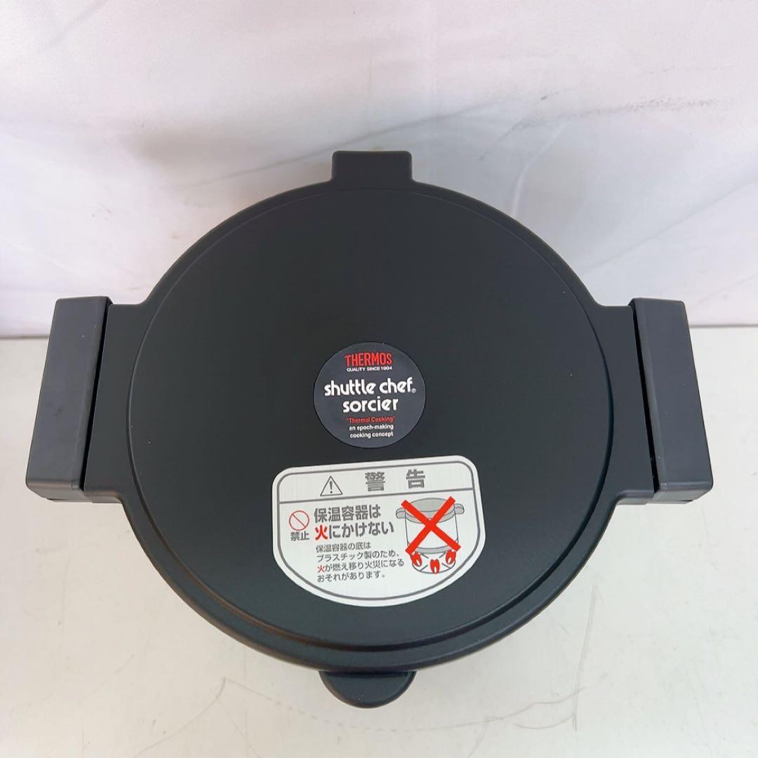 9ABM026 【未使用】サーモス シャトルシェルフ 4.5ℓ 真空保温調理器