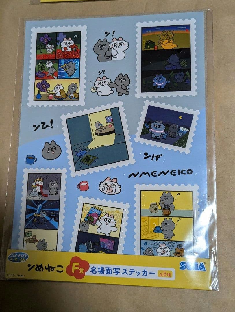 ンめねこ　SEGAラッキーくじ