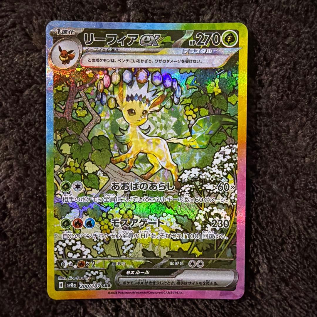 傷有ブラッキーex SAR サンダースex SAR リーフィアex SAR 3枚 - メルカリ