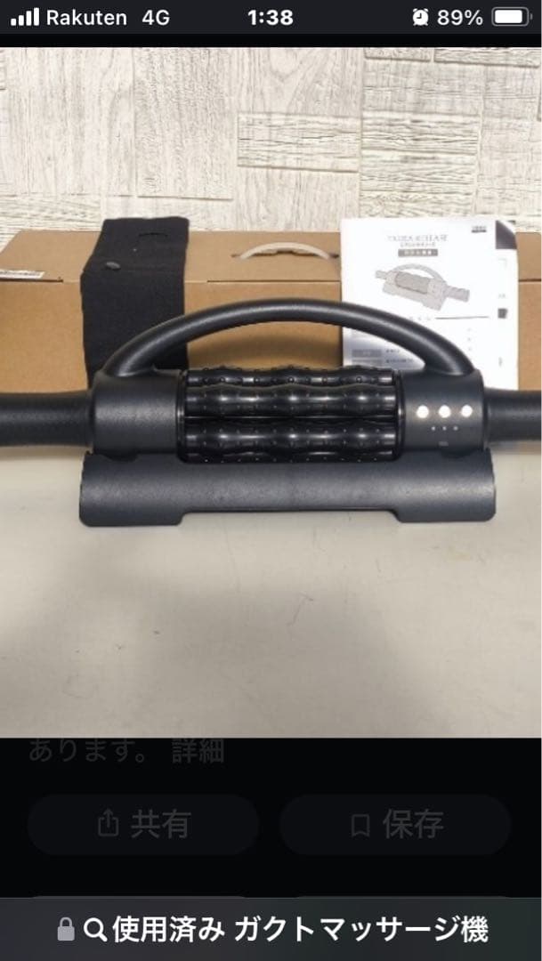 新品ガクト EXTRA RELEASEマッサージ機 エクストラリリース／GACKTプロデュース／ストレッチサポート器具