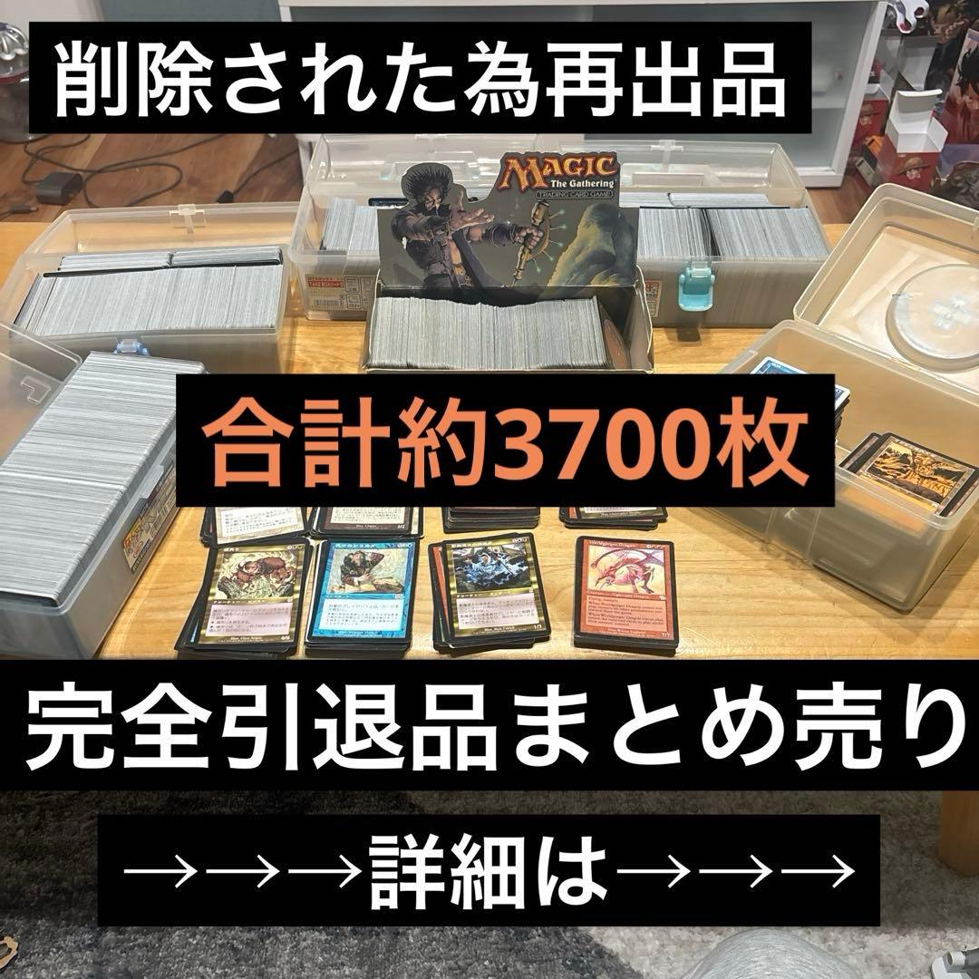 完全引退品まとめ売り】約3700枚1994〜2004年のみ！日本語英語版混合