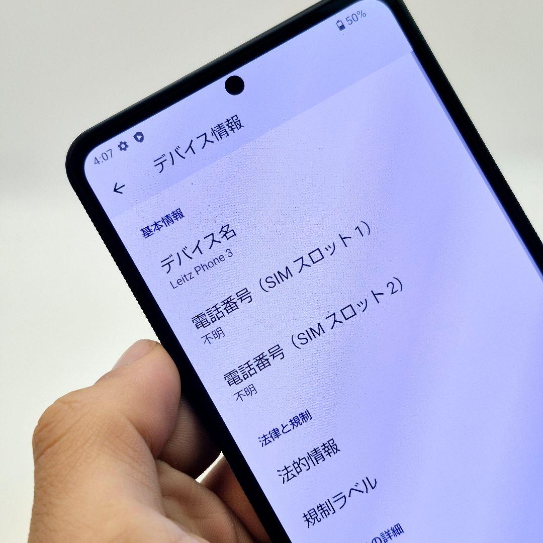 G77] Leitz phone 3 国内版 SIMフリー 極美品 - メルカリ