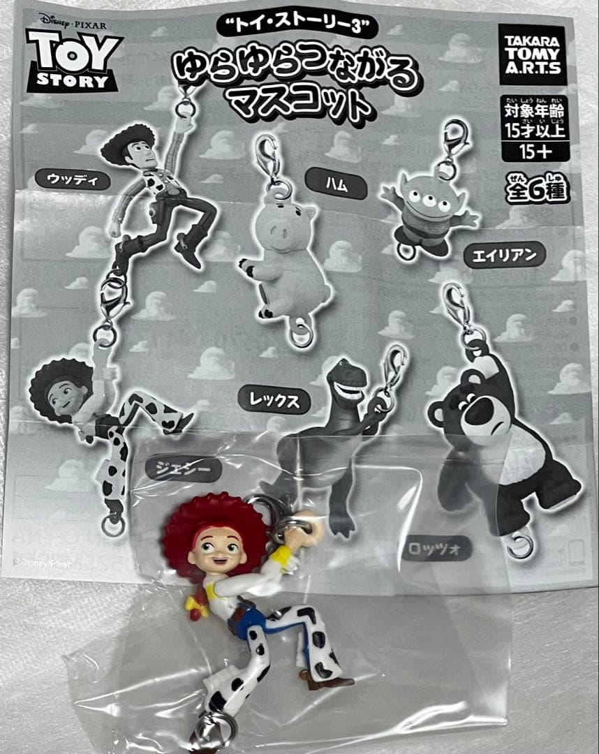 トイストーリー3 ゆらゆらつながるマスコット ジェシー ガチャ - メルカリ