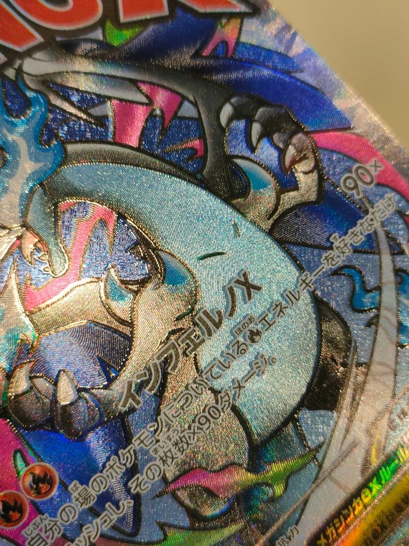 ポケモンカード メガリザードンx ex ma 223/193 ホロズレエラー - メルカリ