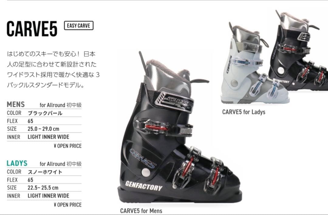 ゲン スキーブーツ レディース 24cm 24.5cm