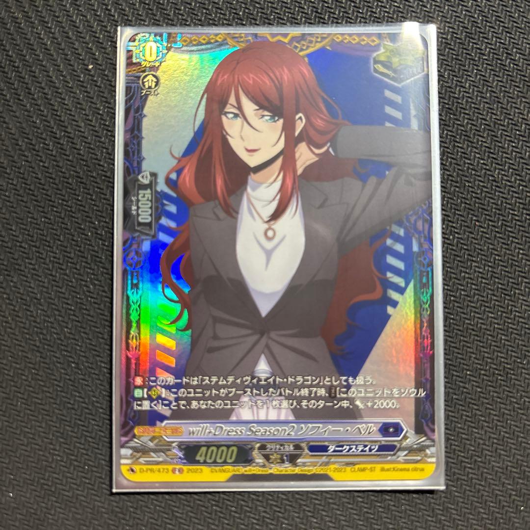 ヴァンガード ハーヴェスト・エルフ RRR 4枚