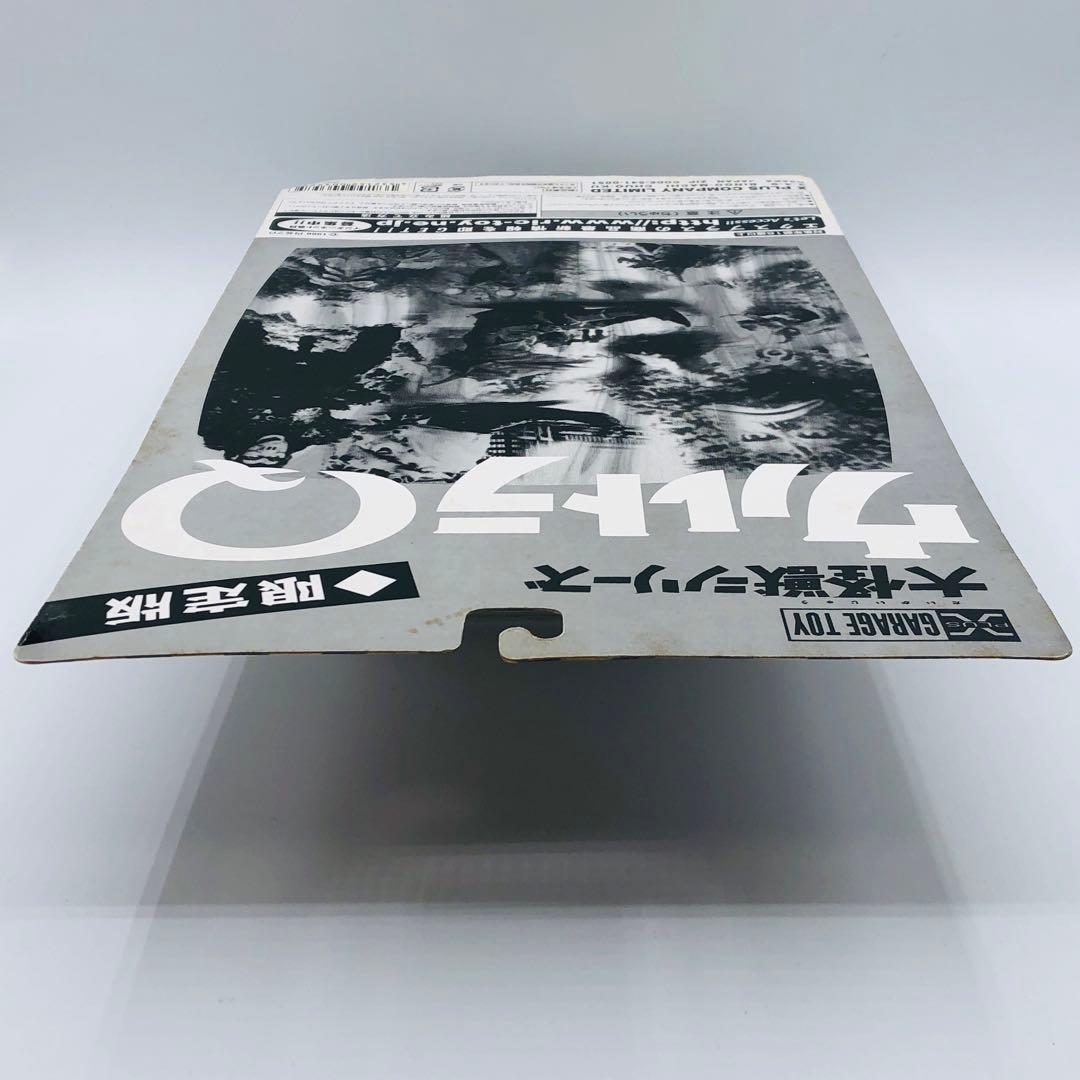 エクスプラス 大怪獣シリーズ ウルトラQ 人工生命 M1号 カラー 限定版