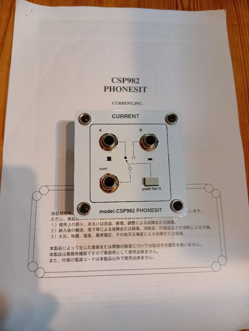 current CSP982 PHONESIT　ヘッドフォンセレクター Amazon.co.jp: 【ヘッドフォン（6.3&3.5）対応】 2in ⇔ 2out