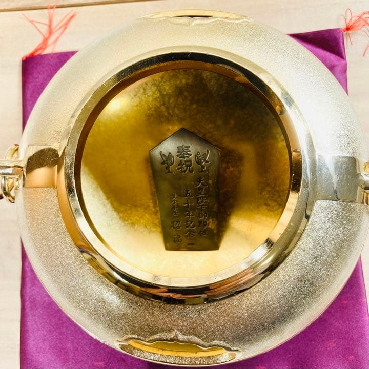 金の茶釜 天皇陛下即位50年記念 - メルカリ
