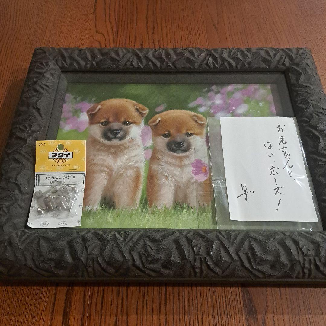 油彩画 長岡卓 「お兄ちゃんと はい、ポーズ」 額付き 直筆サイン入り