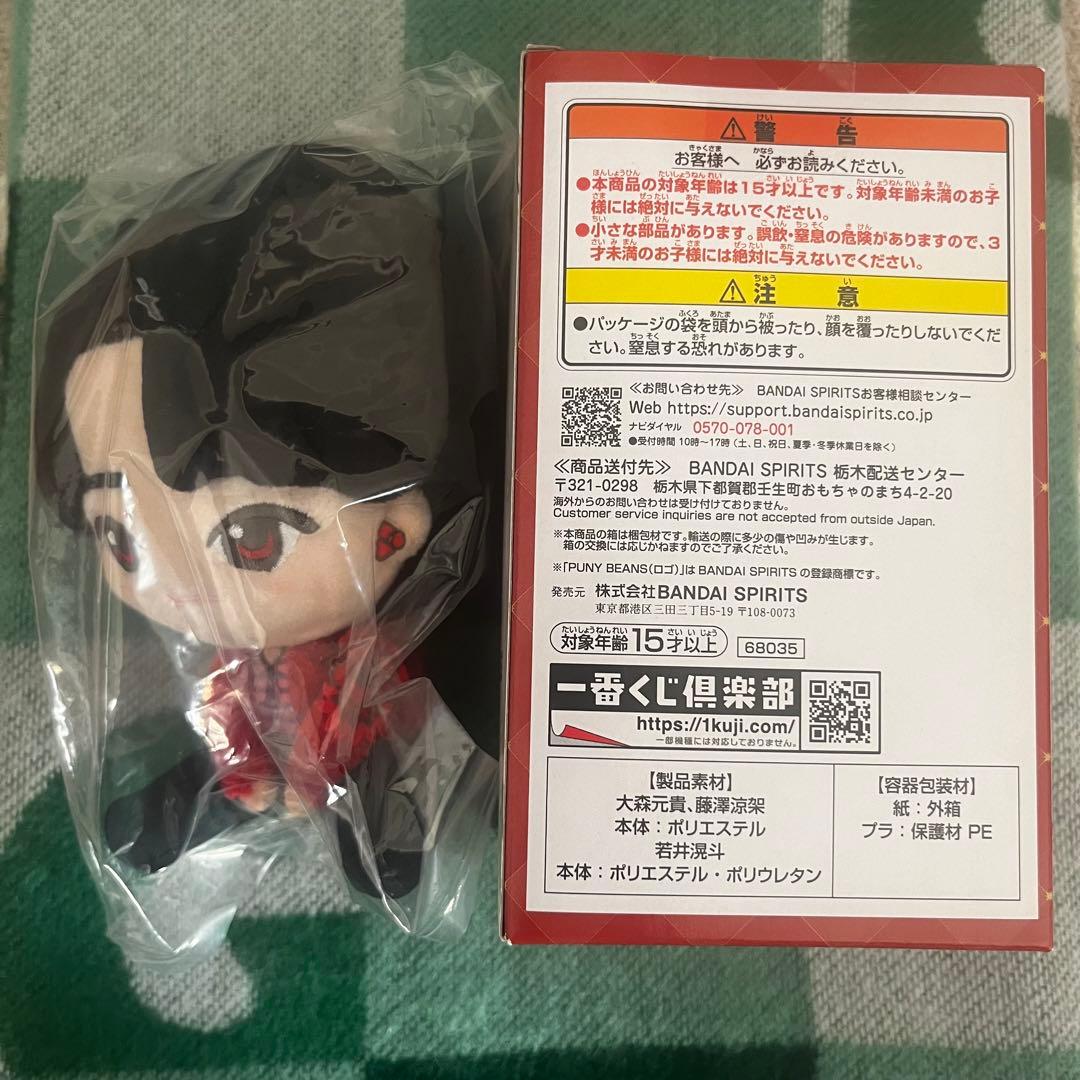 Mrs. GREEN APPLE 一番くじA賞　大森元貴ぬいぐるみ　新品