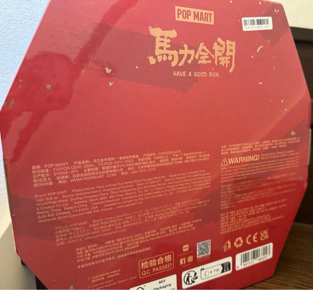 POP MART HAVE A GOOD RUN アソートボックス