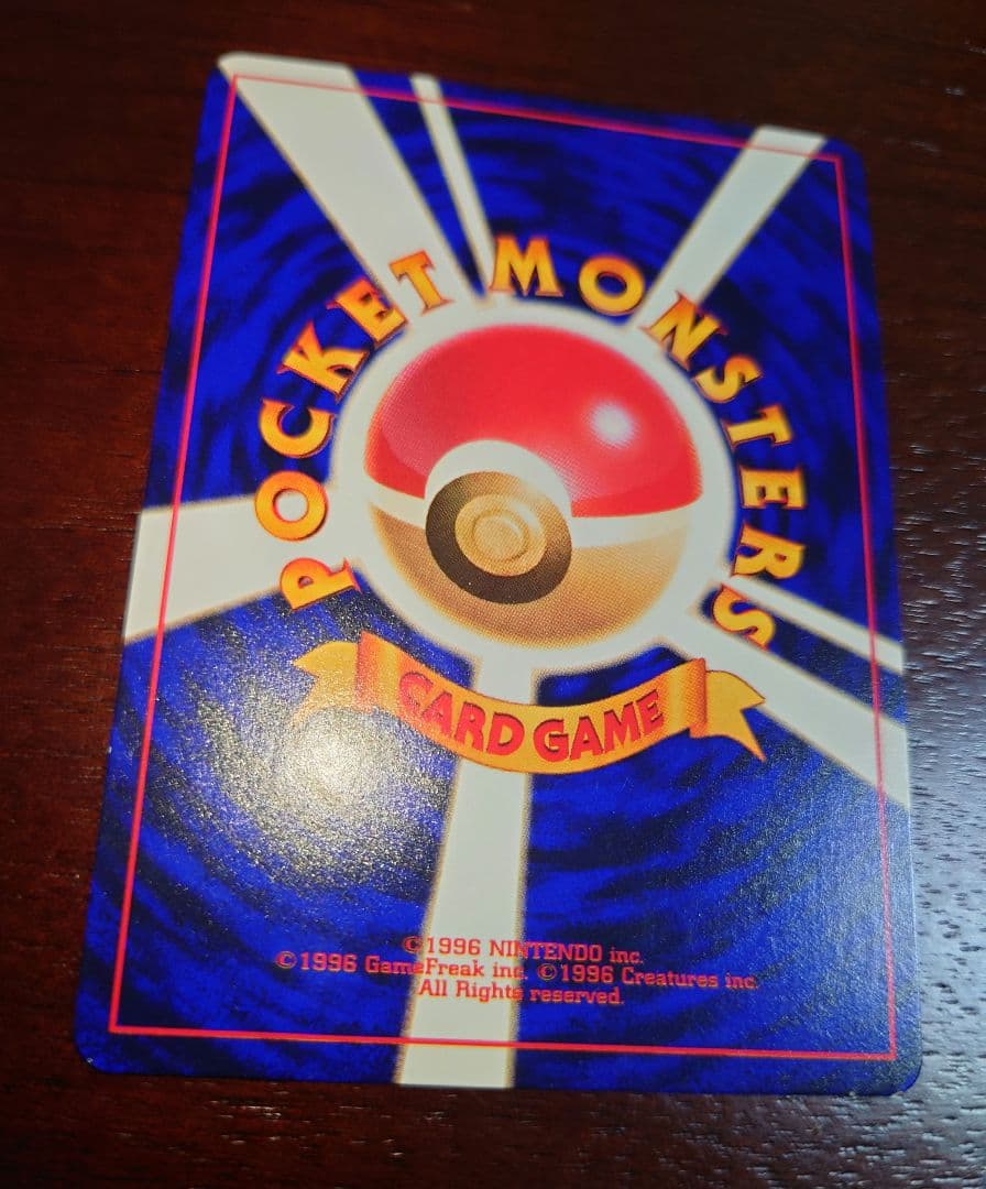 ひかるミュウ ポケモンカード　旧裏面　コロコロ　渦巻き