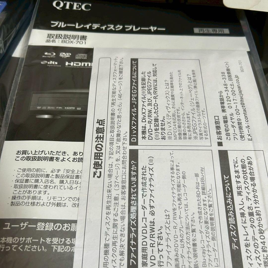 未使用】QTEC ブルーレイディスクプレイヤー BDX-701【1001m】 - メルカリ