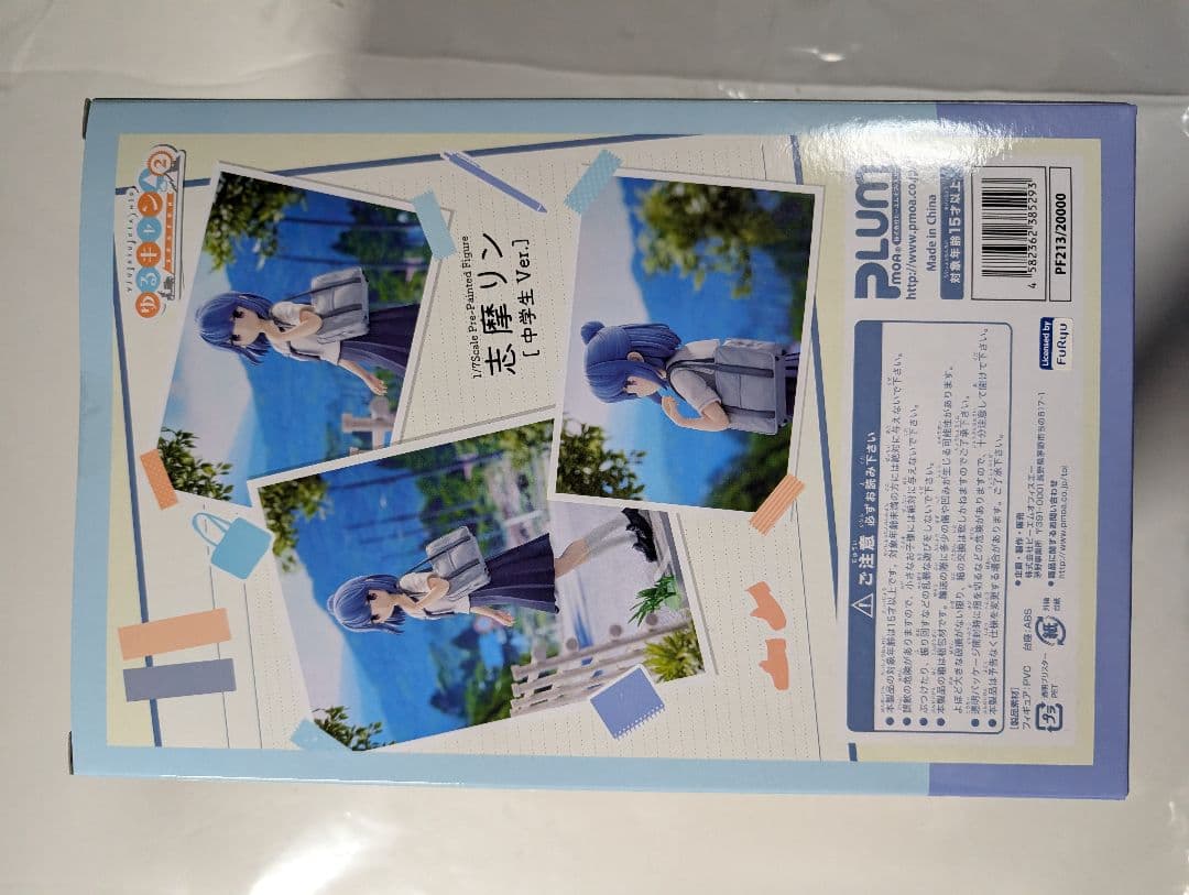 PLUMP ゆるキャン△ SEASON2 志摩リン 中学生Ver. フィギュア