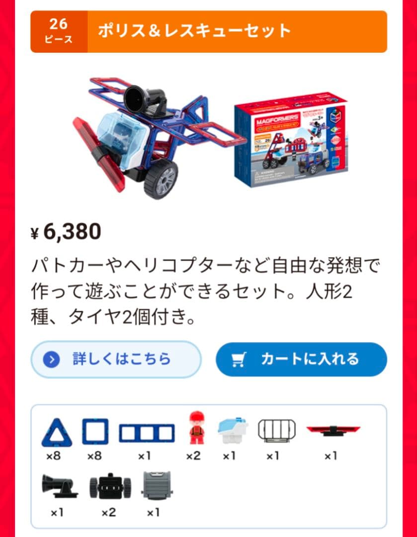 ぴまるぴ様専用マグフォーマー200ピース超 - メルカリ