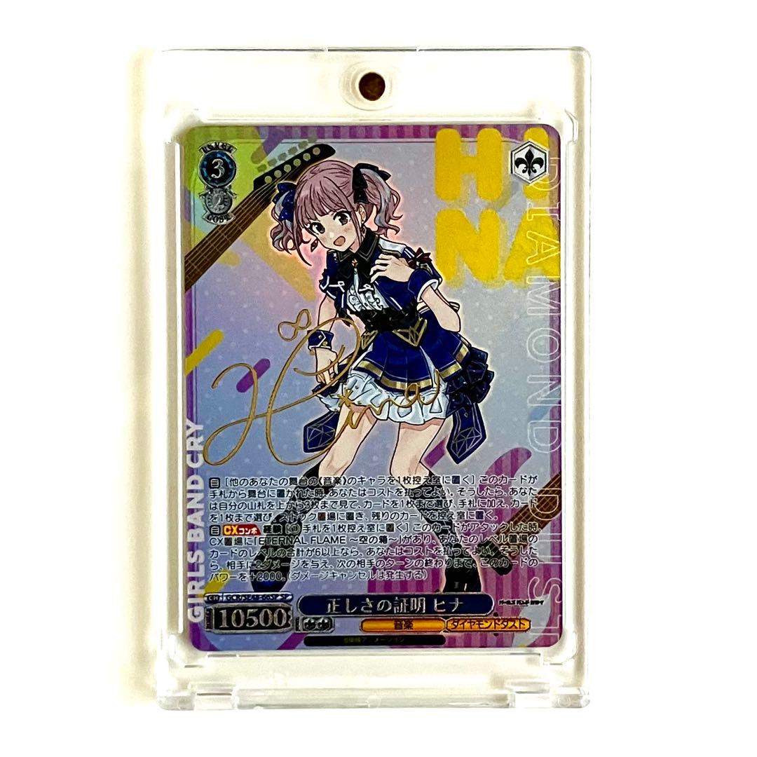 ガールズバンドクライ ガルクラ 正しさの証明 ヒナ SP ダイダス - メルカリ