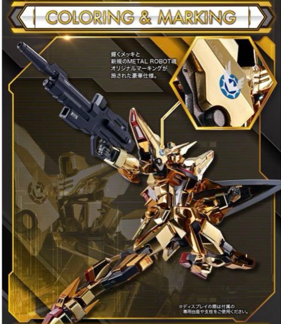 L ROBOT魂 アカツキガンダム（シラヌイ装備）メタルロボット魂